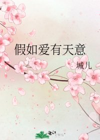 假如愛有天意