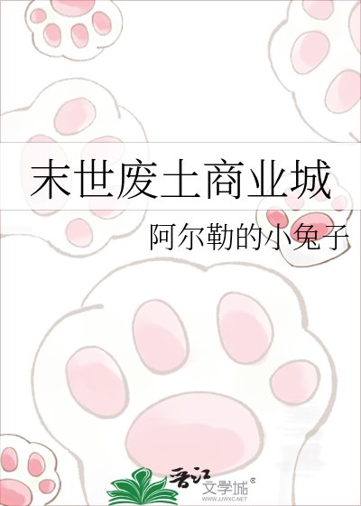末世废土商业城